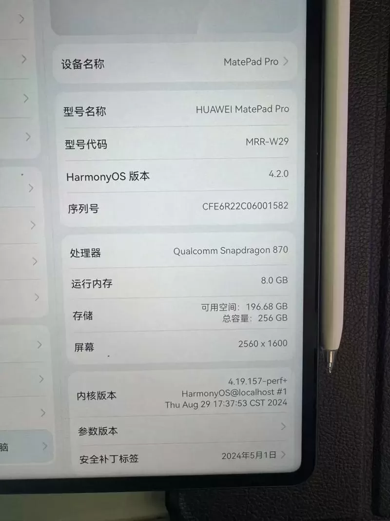 华为平板键盘无法连接