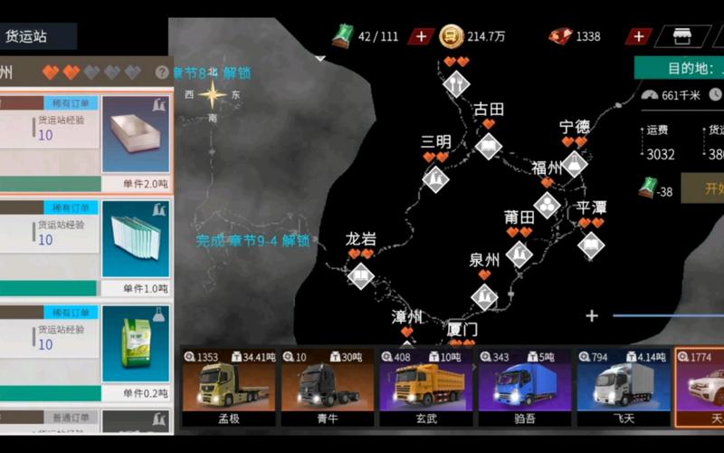 卡车人生68级解锁哪些地图