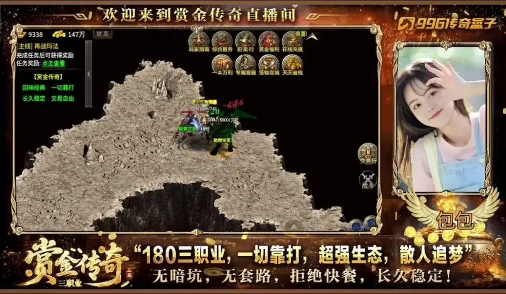 赏金传奇脚本