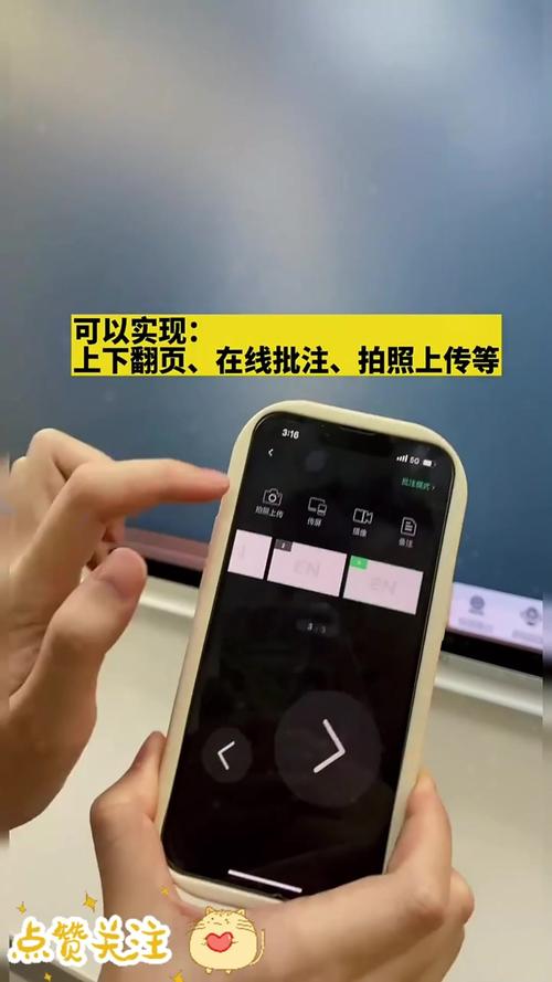 希沃助手手机投屏