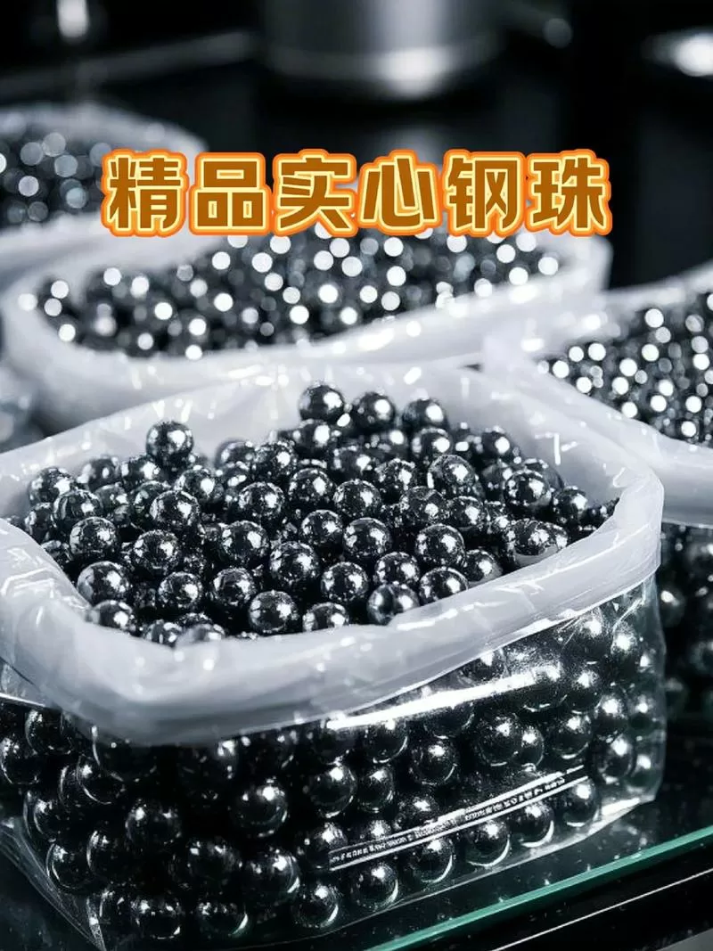 8毫米钢珠最佳配置表