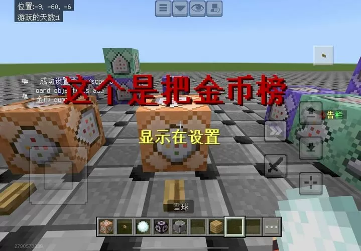 我的世界金币怎么获得