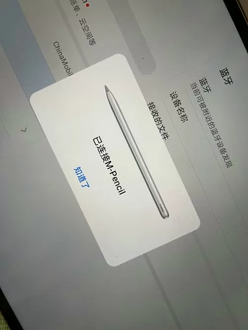 华为磁吸键盘无法连接