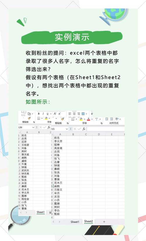 怎么在表格中筛选出重复的内容