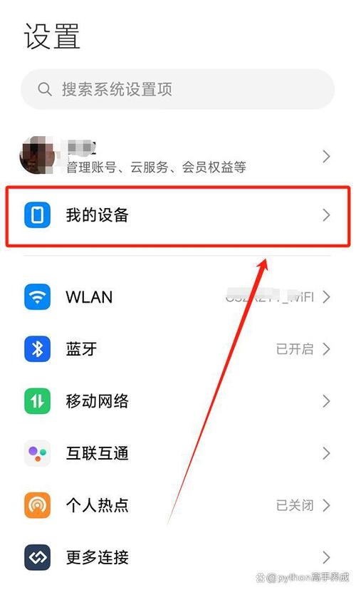 红米手机低电量提醒怎么设置