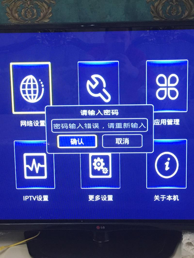电视密码