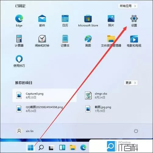 win11麦克风权限设置在哪里