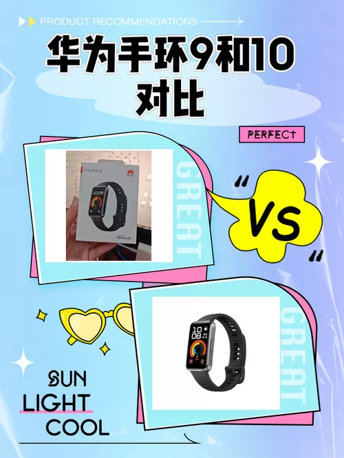 华为手环和手表哪个更实用