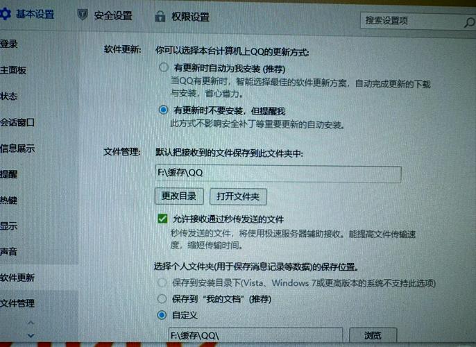 QQ取消连接电脑功能了