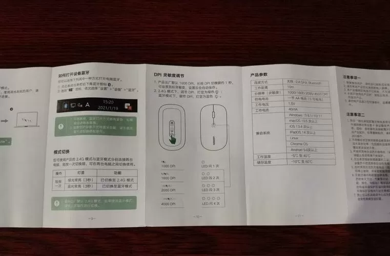 绿联蓝牙鼠标说明书