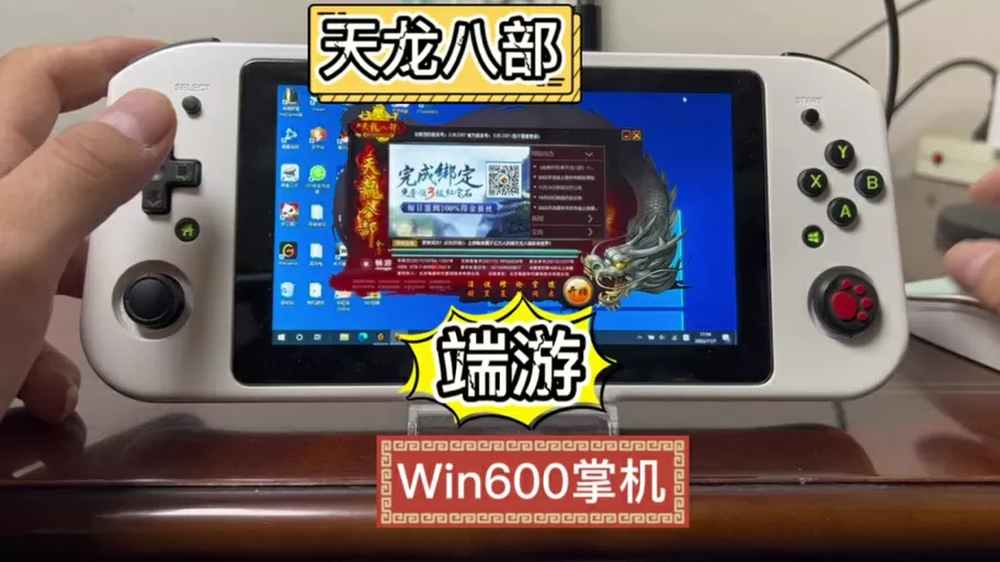 新天龙八部按键精灵