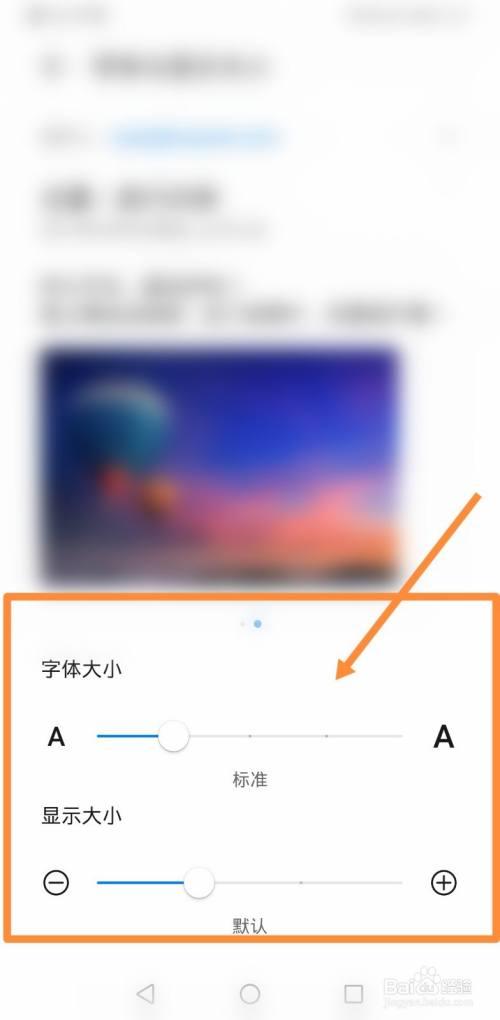 oppo手机桌面图标字体怎么变大截图
