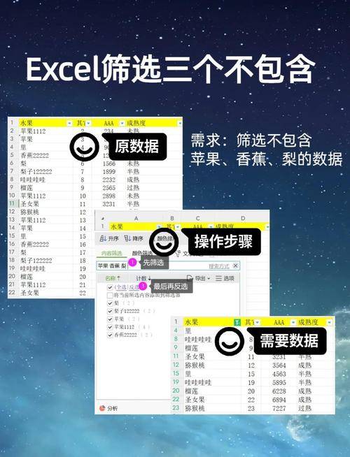 怎么一次性筛选多个条件