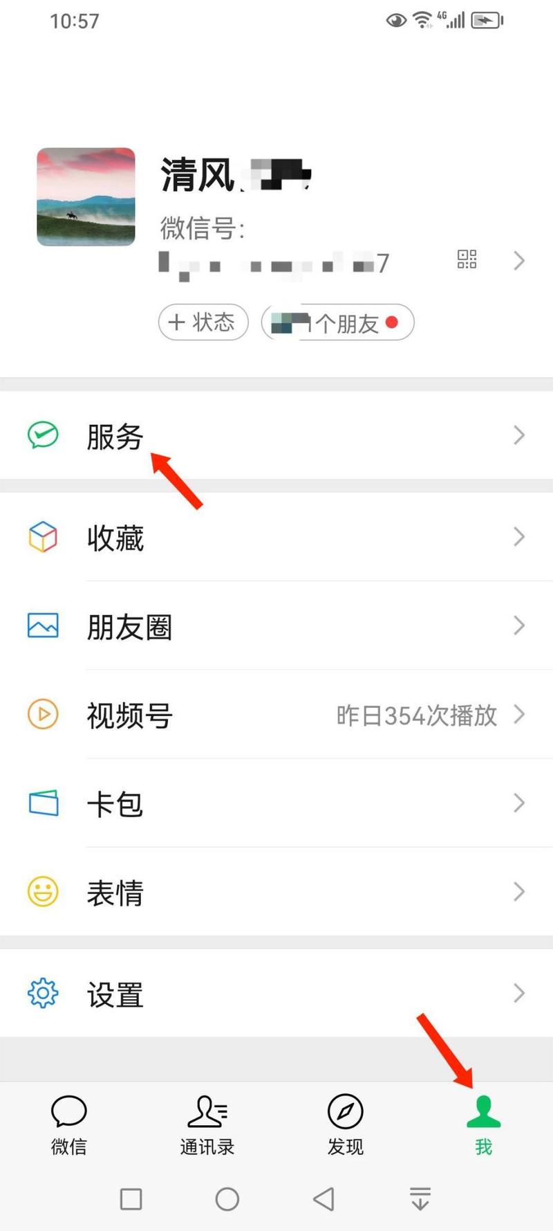 华为手机微信支付密码怎么改