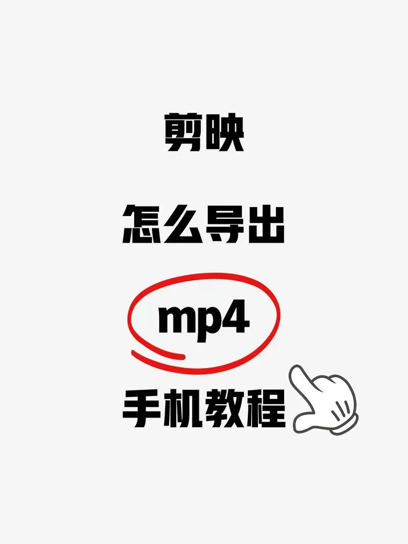 剪映导出太慢怎么办