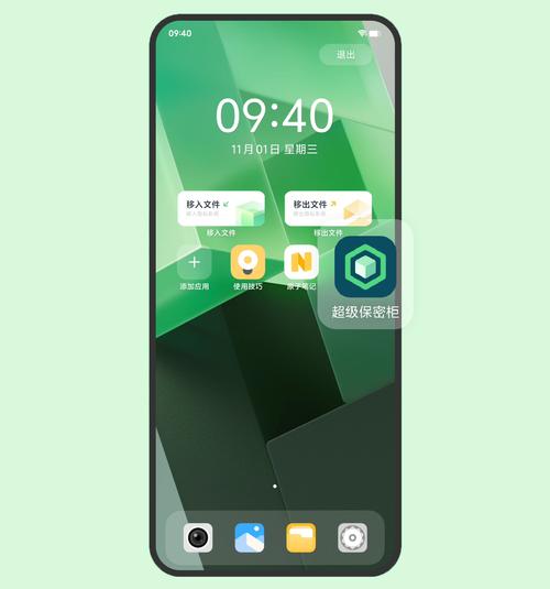 vivo私密空间在哪