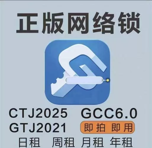 广联达加密锁破解