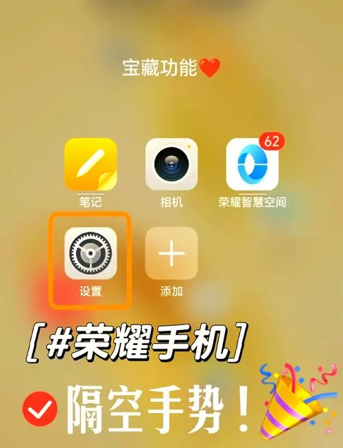 荣耀怎么隔空投送照片