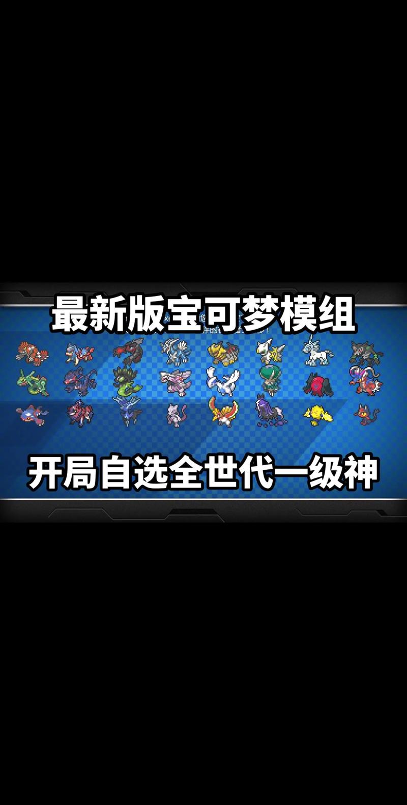我的世界宝可梦mod怎么超进化