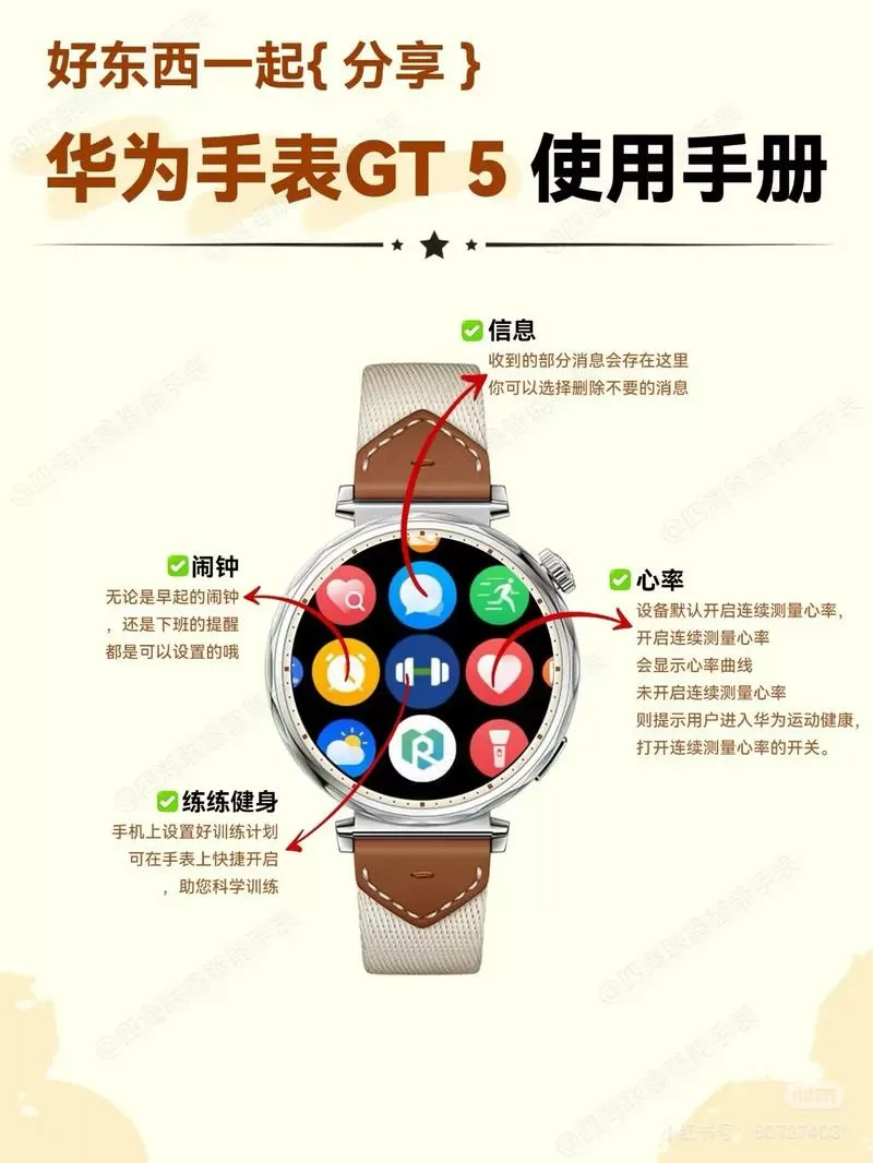 华为手表gt5音乐怎么添加