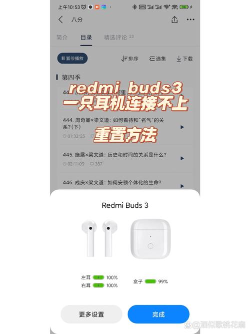 小米蓝牙耳机盒子关了怎么还连着