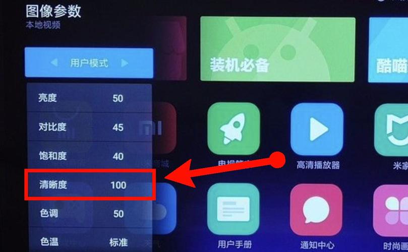小米电视感觉不清晰怎么调整电视