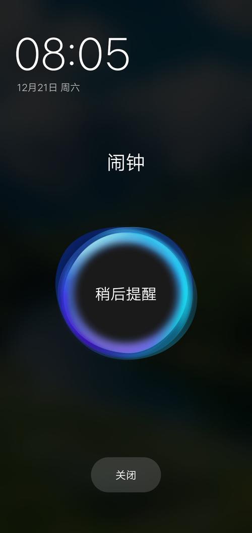 苹果闹钟关闭稍后提醒