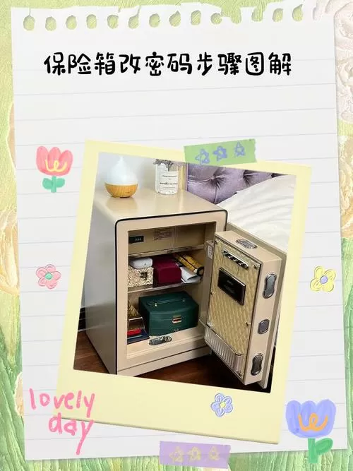 小保险柜怎么设密码