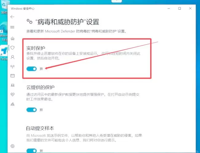 怎样关闭病毒软件提示