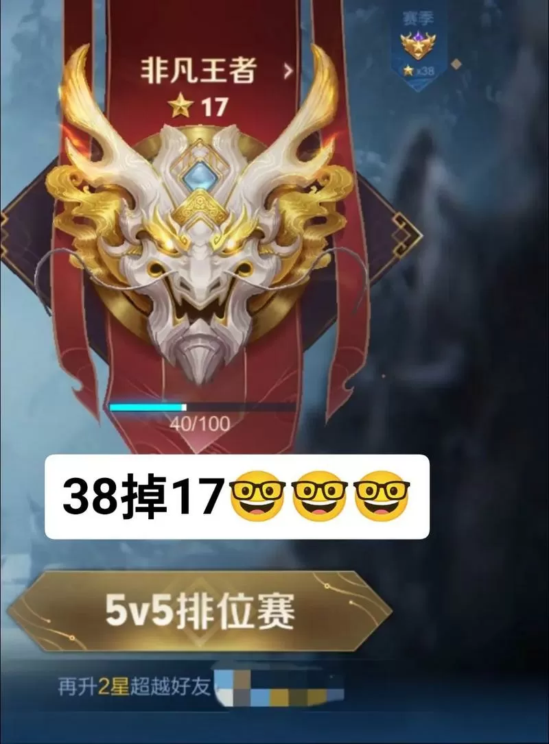 王者荣耀排位连跪定律
