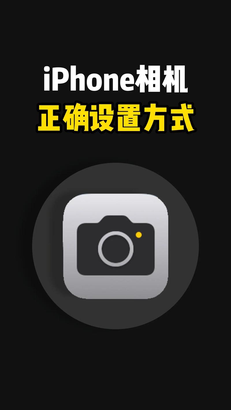 iphone拍照清晰度设置