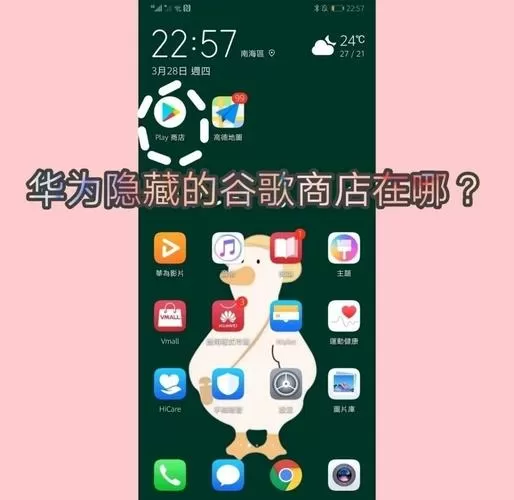 华为手机显示框框怎么弄