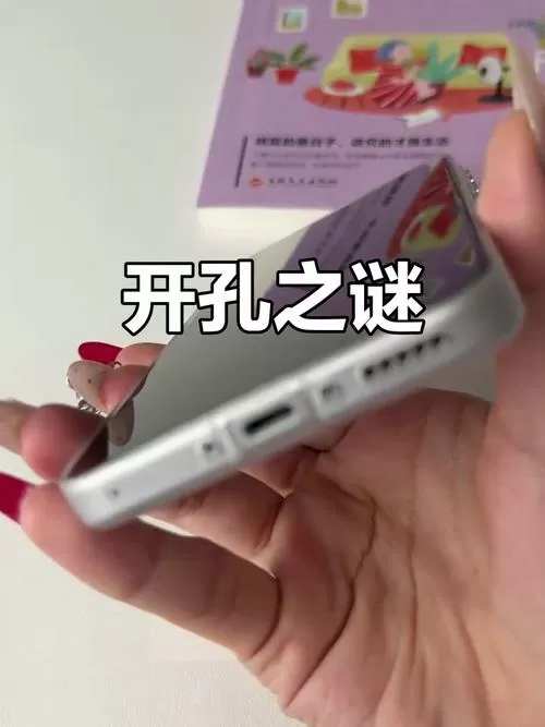 vivo的耳机孔在哪