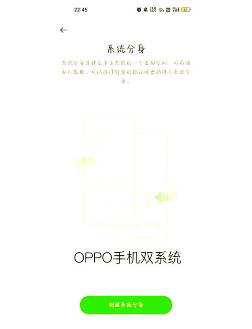 OPPO怎么设置双重空间