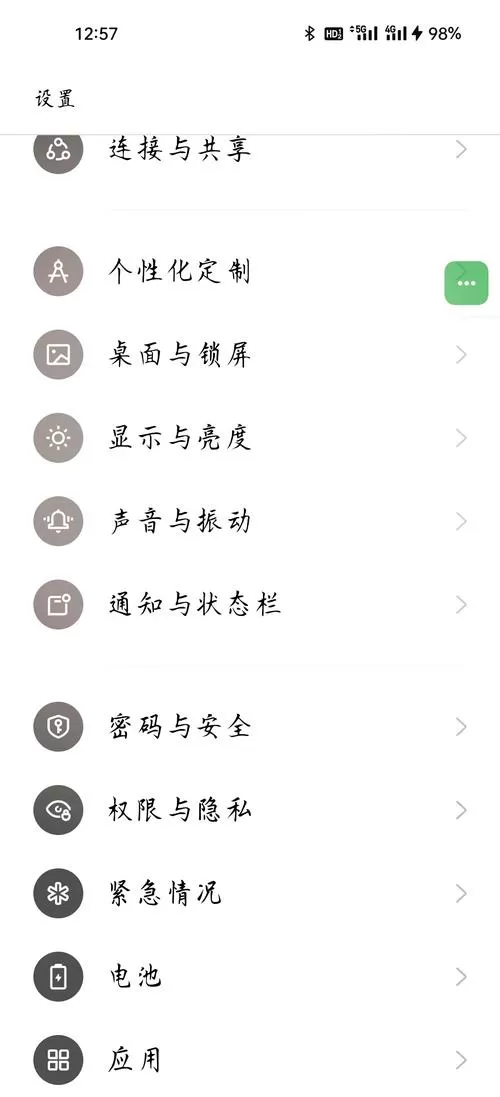 oppo手机屏幕上绿框如何消除
