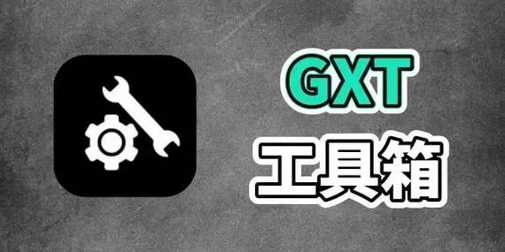 西西gfx工具官网最新版