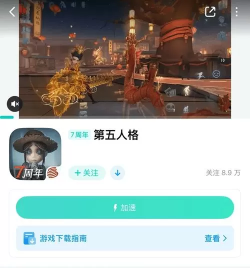 第五人格网络延迟怎么解决