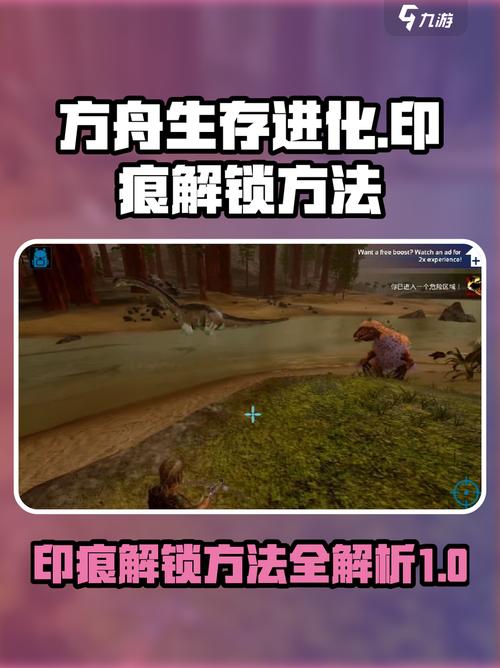 方舟单人怎么解锁所有印痕
