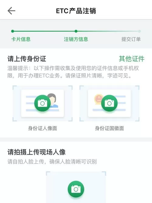 银行卡注销了etc还能用吗