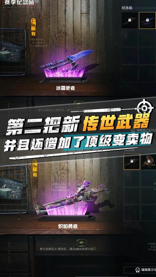 kd2co地铁逃生传世武器领取