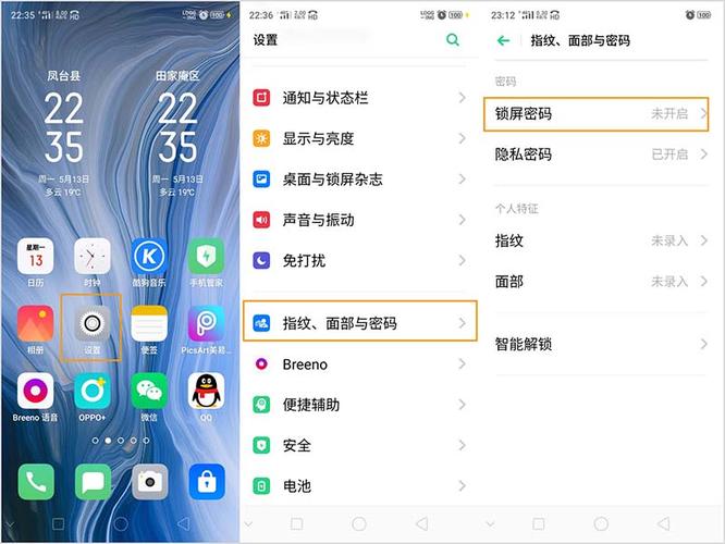oppo手机更改锁屏密码怎么设置