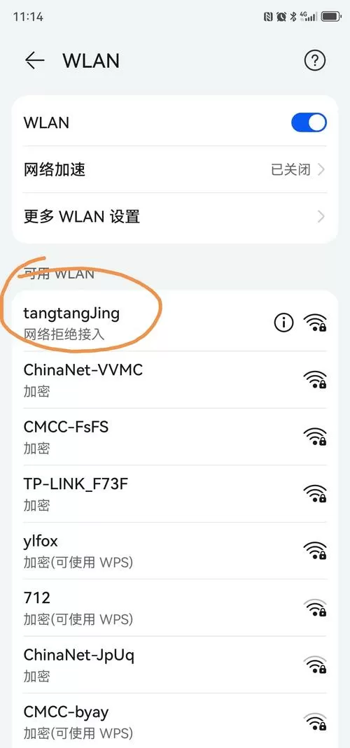 手机热点拒绝加入怎么回事
