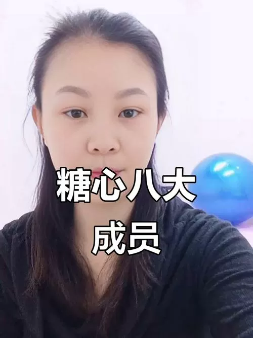 糖心八大家是啥