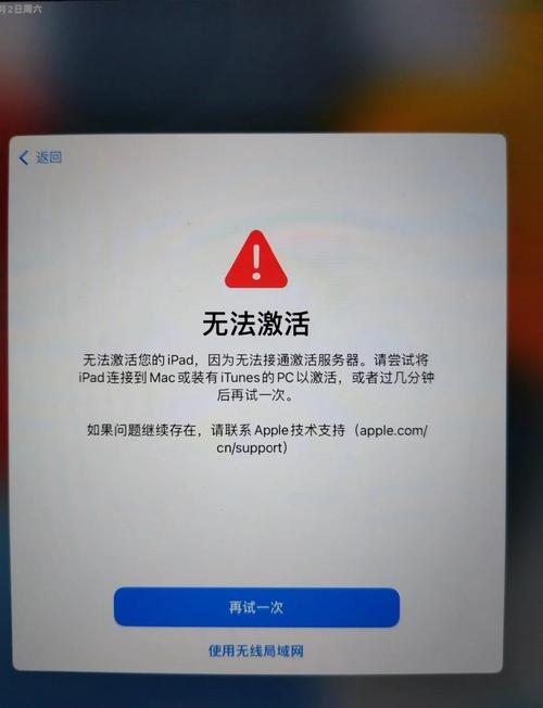 ipad已停用解锁方法