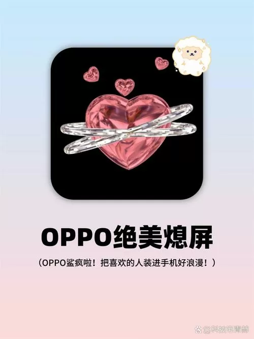 oppo设置永不熄屏