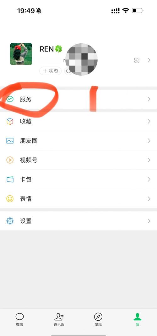 华为微信面容支付在哪里设置