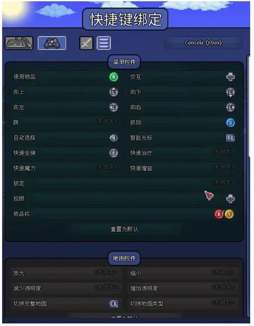 泰拉瑞亚pc怎么设置自动瞄准