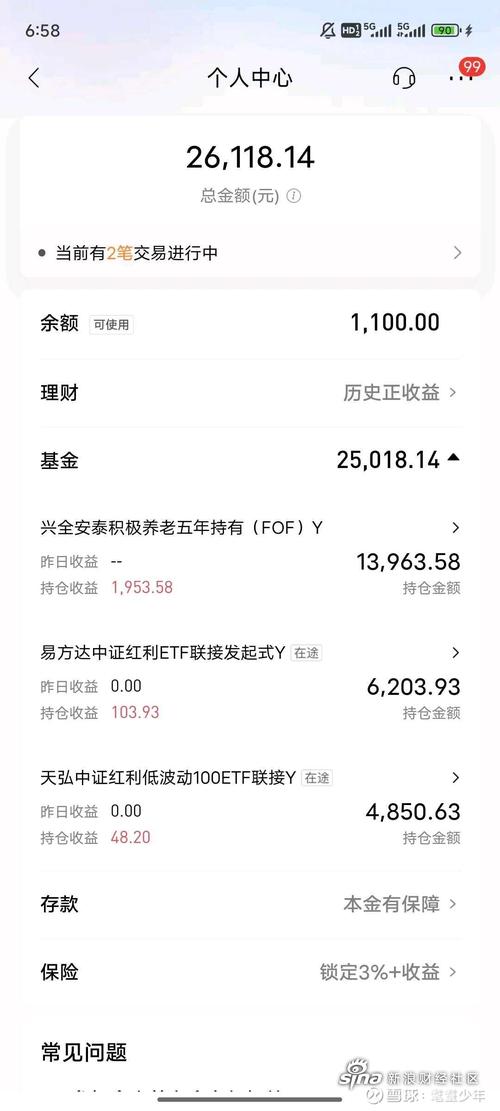 招商银行余额截图生成器