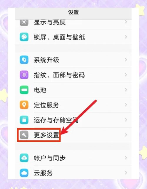 vivo手机如何关闭按键音