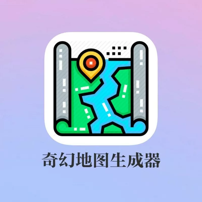 随机地图生成器
